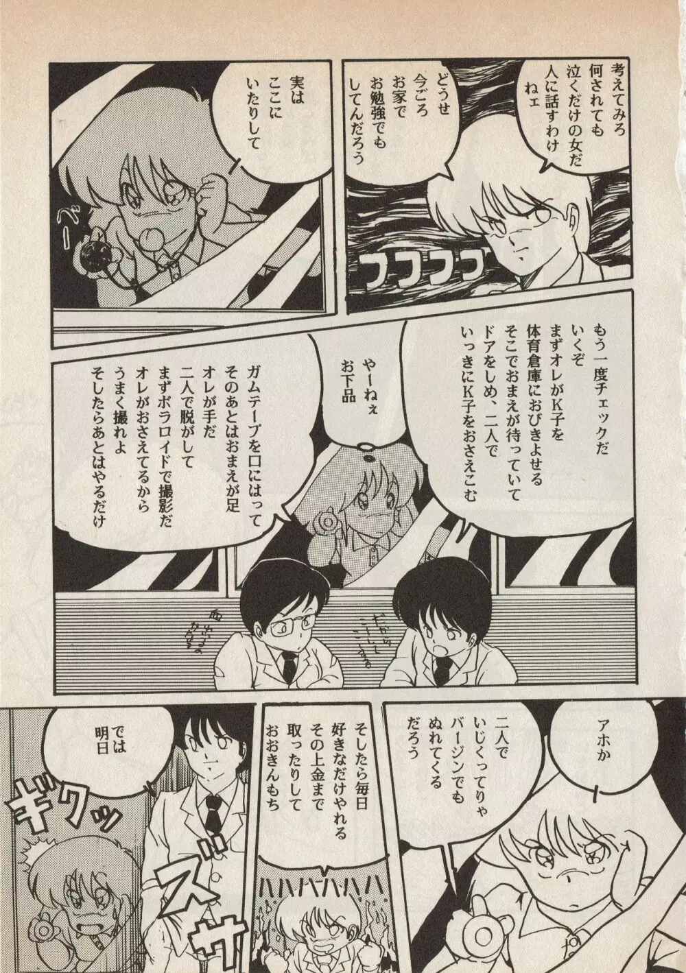 美少女コミック LEMONADE 創刊号 139ページ