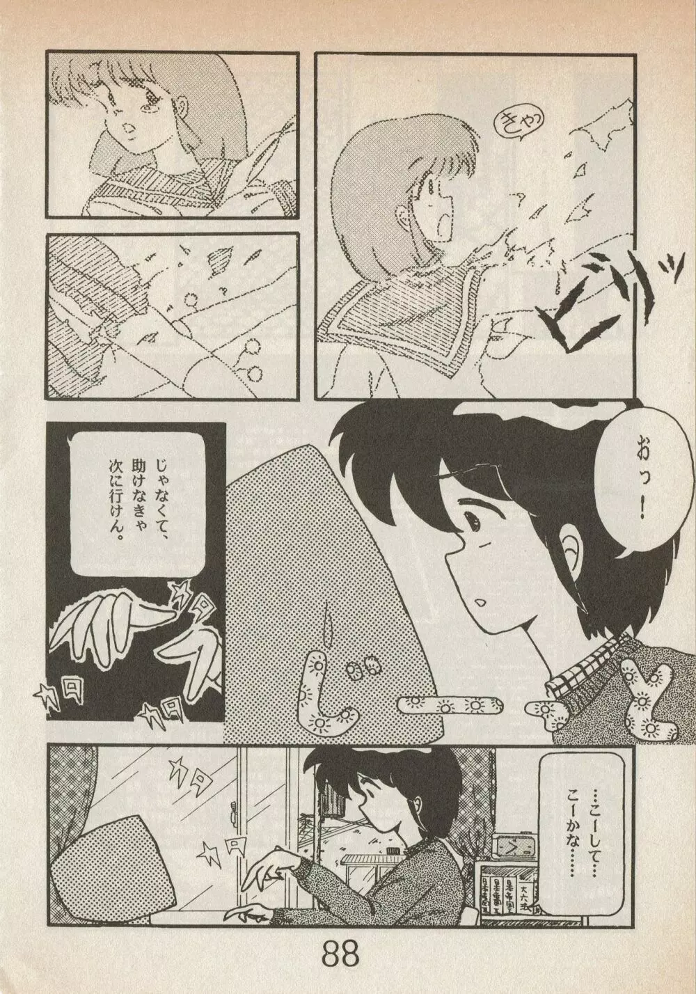 美少女コミック LEMONADE 創刊号 88ページ