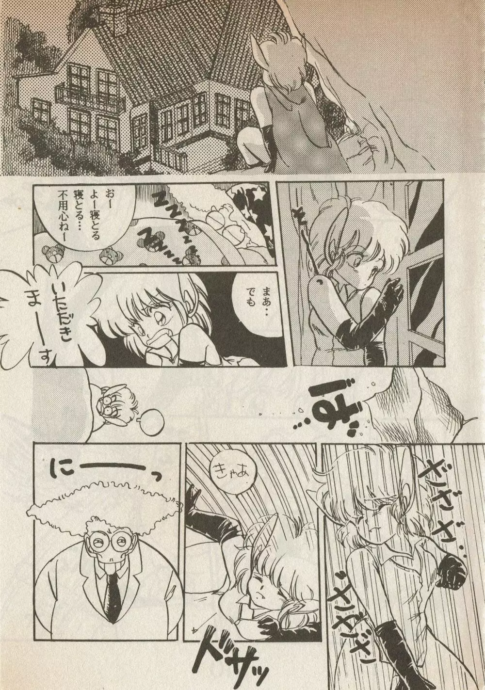 美少女コミック LEMONADE 創刊号 9ページ