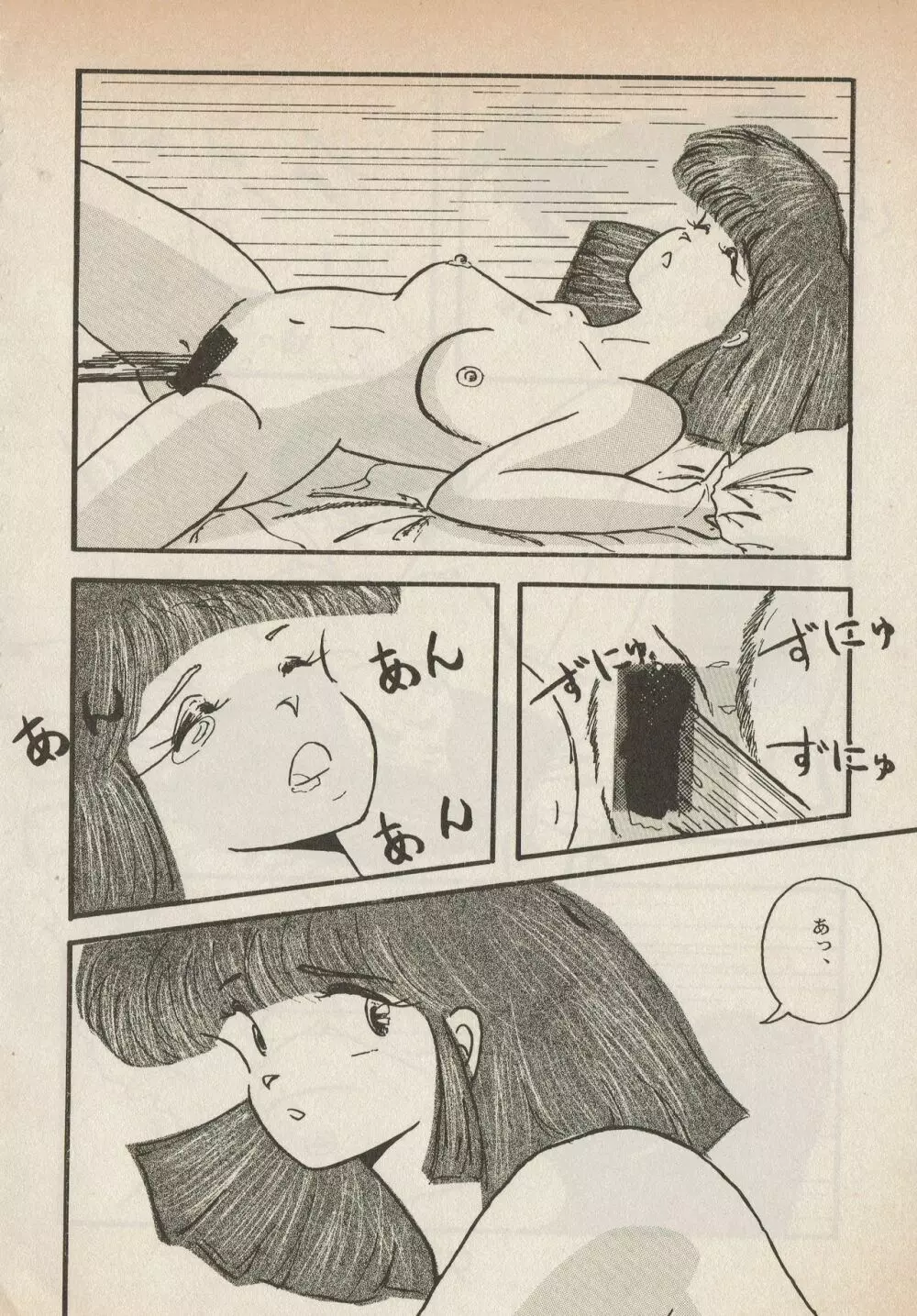美少女コミック LEMONADE 創刊号 98ページ