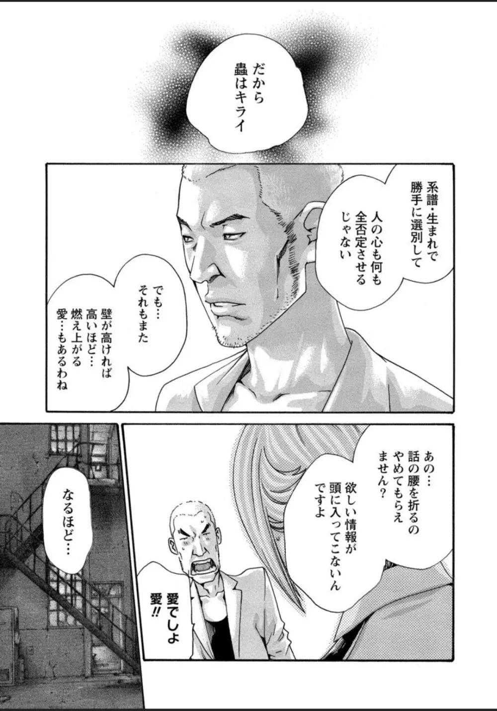 寄性獣医・鈴音 12 71ページ