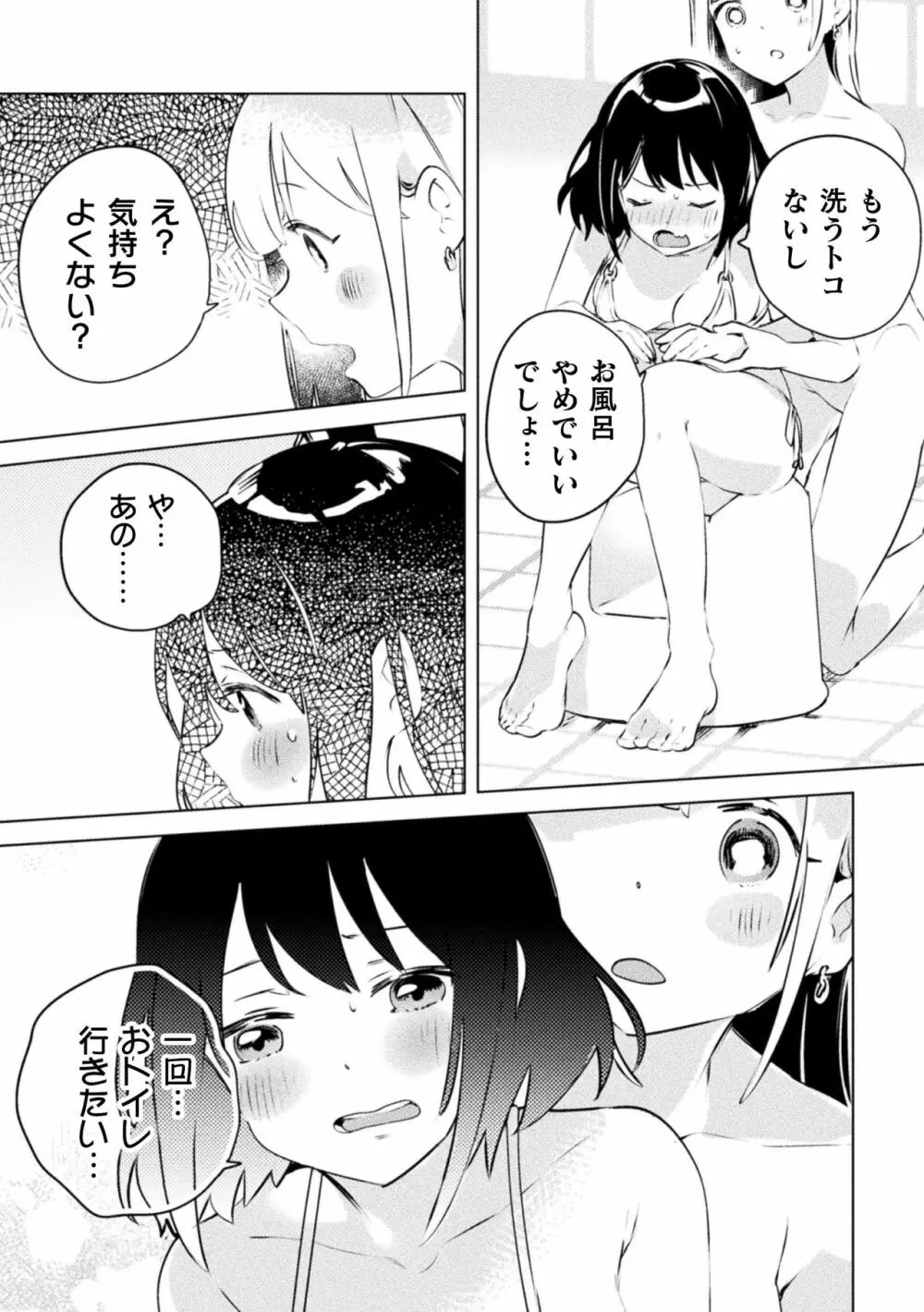 ママ活百合えっち Vol.1 35ページ