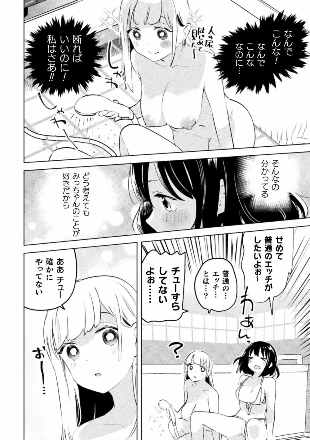 ママ活百合えっち Vol.1 38ページ