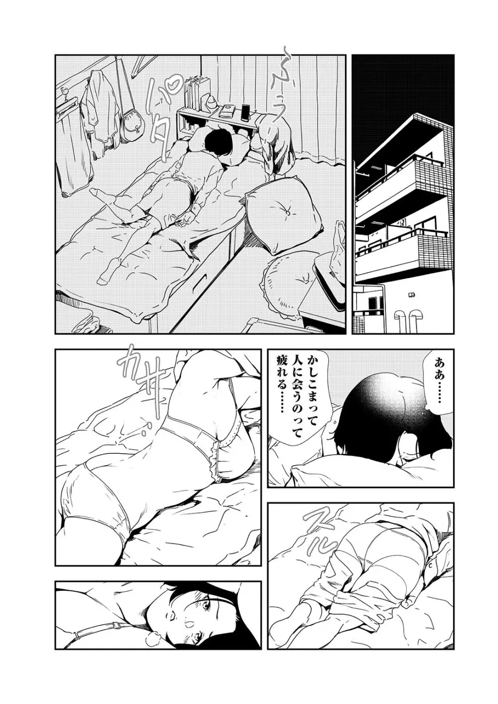 肉秘書・友紀子 36 10ページ