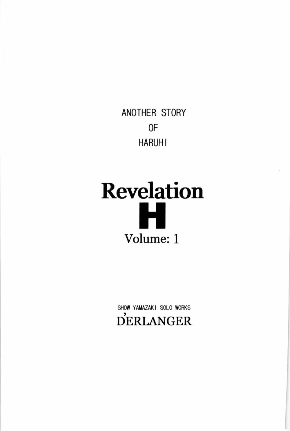 Revelation H Volume: 1 3ページ