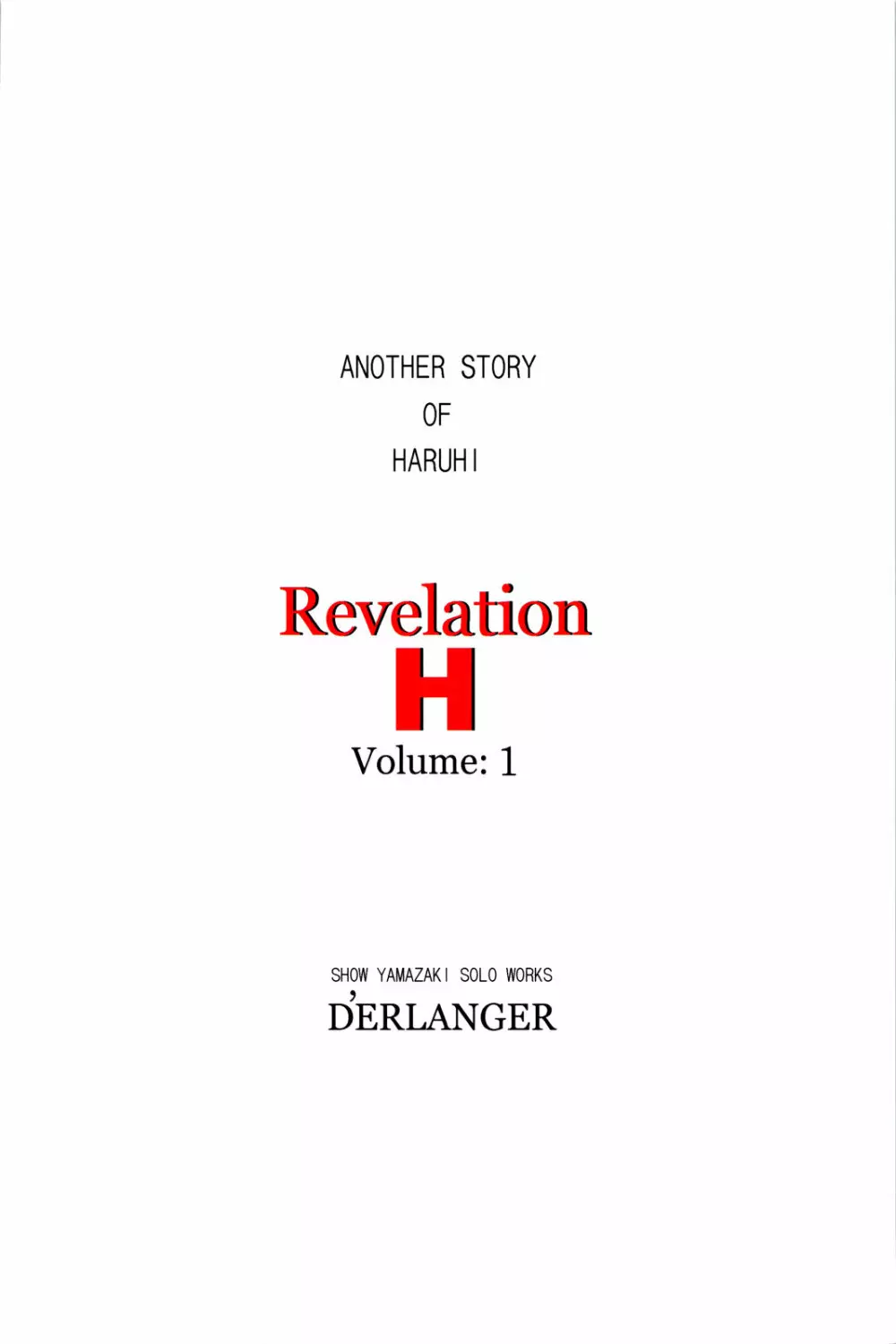 Revelation H Volume: 1 32ページ