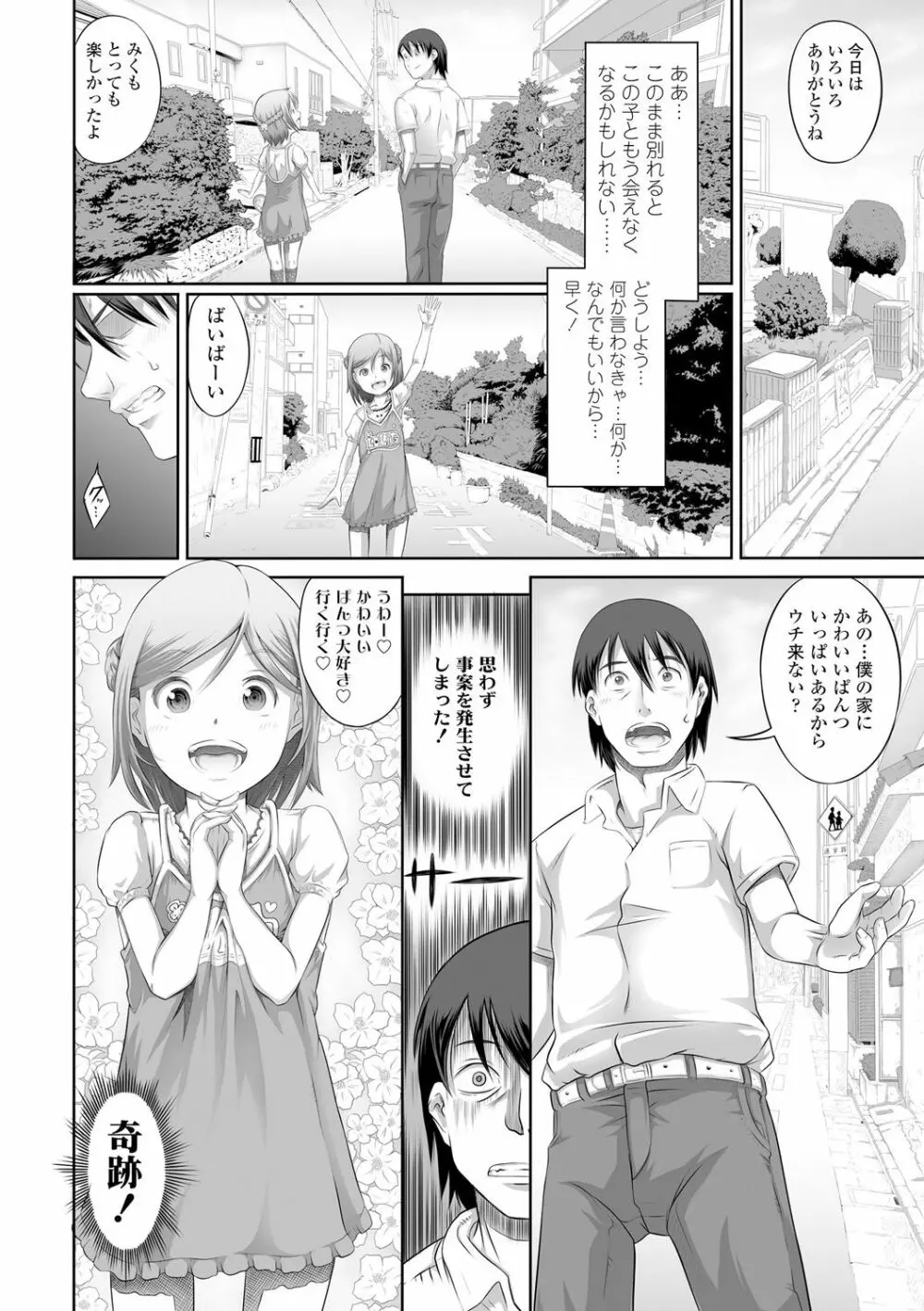 ぱんつ OF LIFE 130ページ