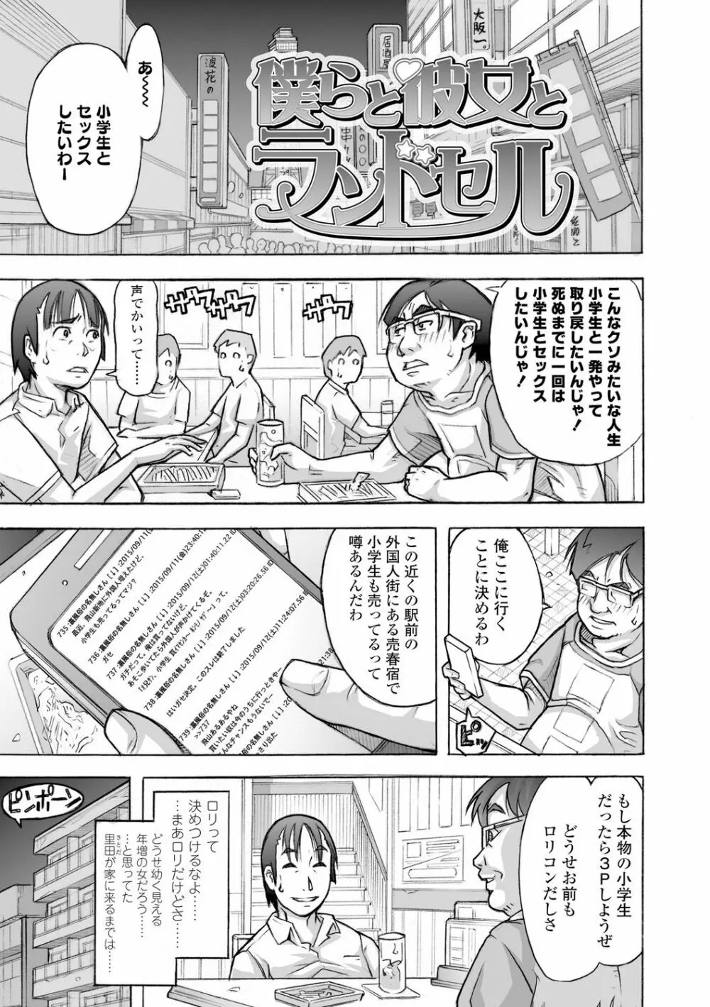 ぱんつ OF LIFE 153ページ