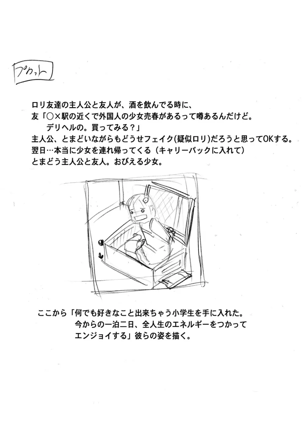ぱんつ OF LIFE 191ページ
