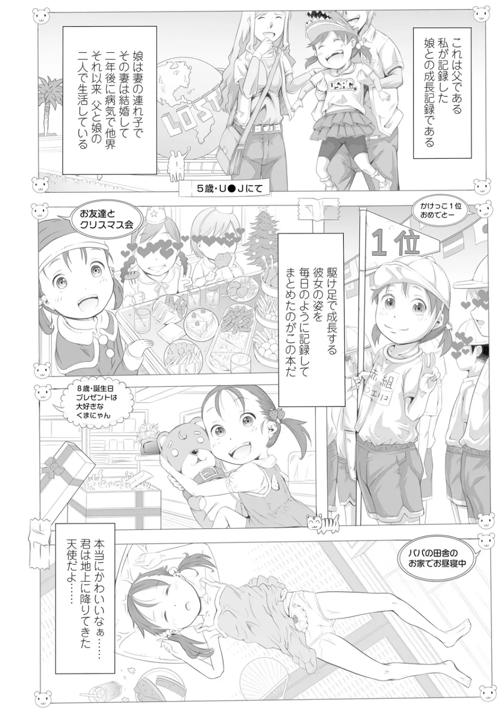 ぱんつ OF LIFE 84ページ