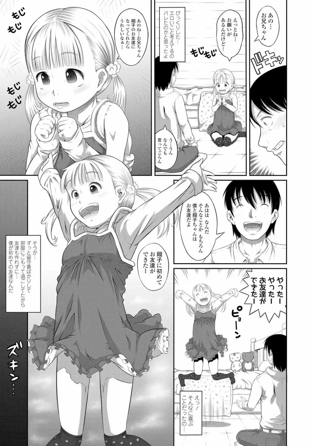ぱんつ OF LIFE 9ページ