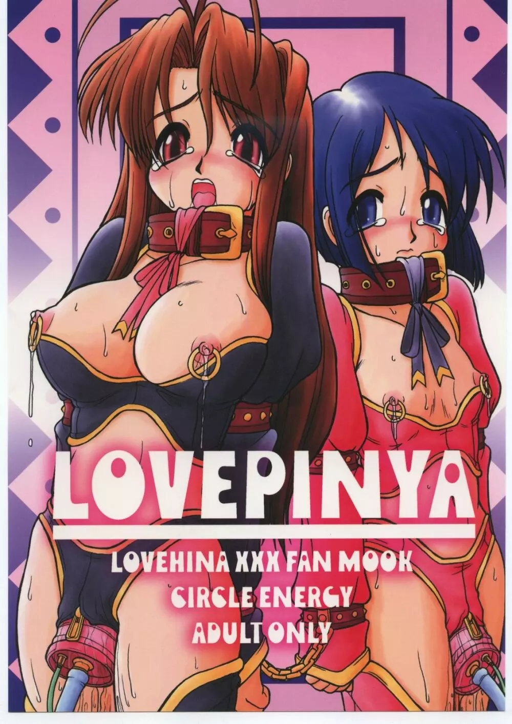 LOVEPINYA 1ページ