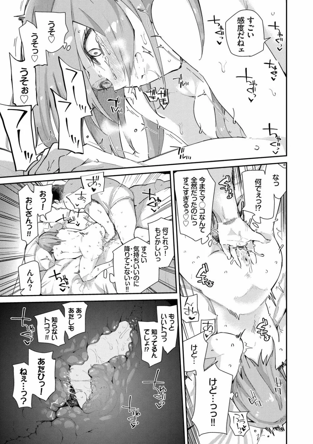 SEX中毒ッ!マジヤバ超絶ビッチ! Vol.8 13ページ