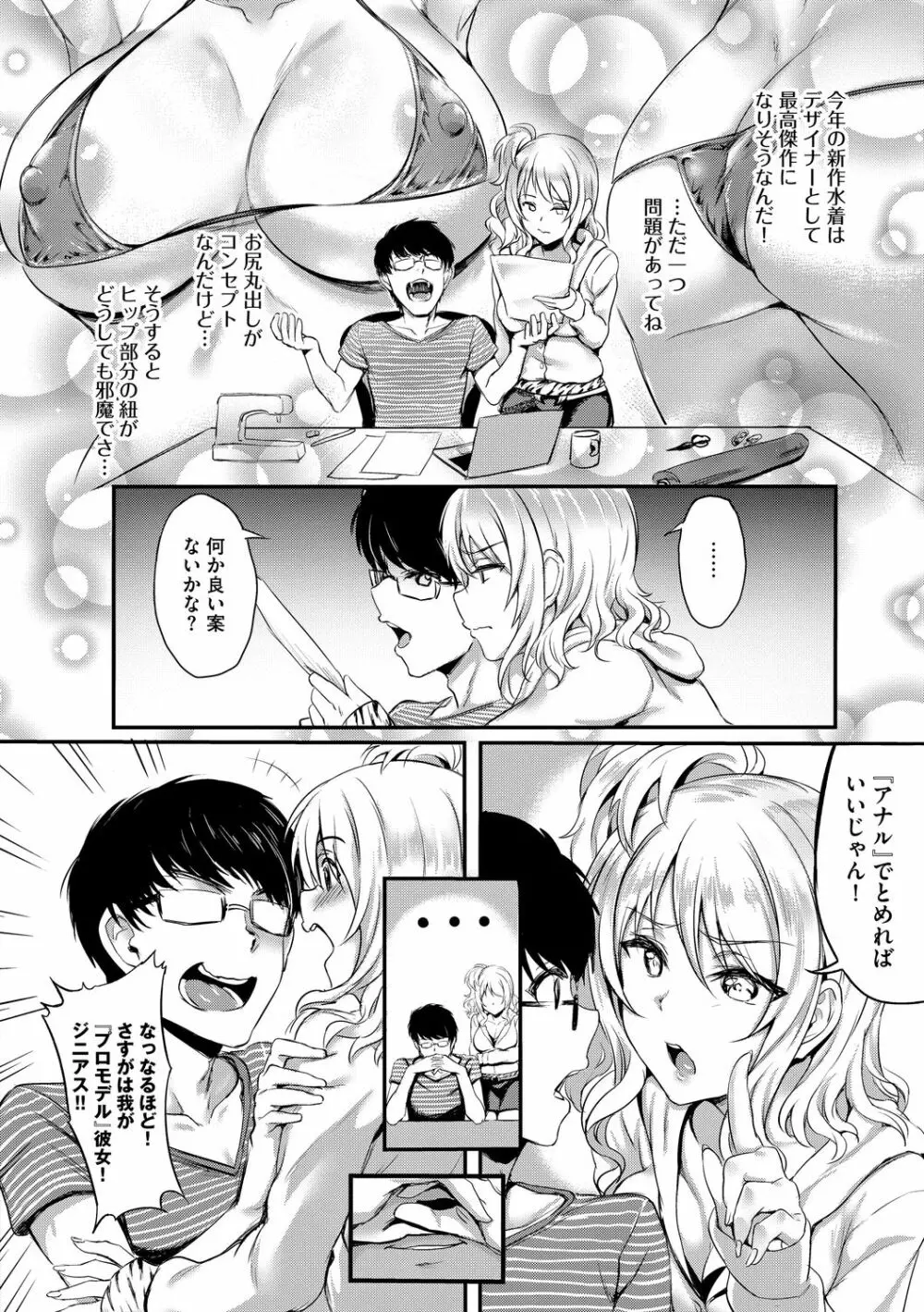 SEX中毒ッ!マジヤバ超絶ビッチ! Vol.8 48ページ