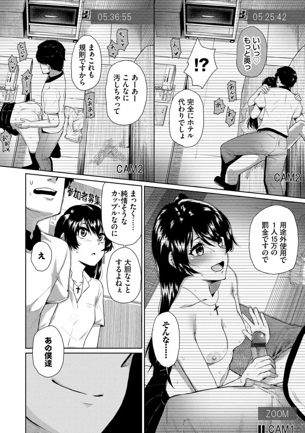 SEX中毒ッ!マジヤバ超絶ビッチ! Vol.8 86ページ