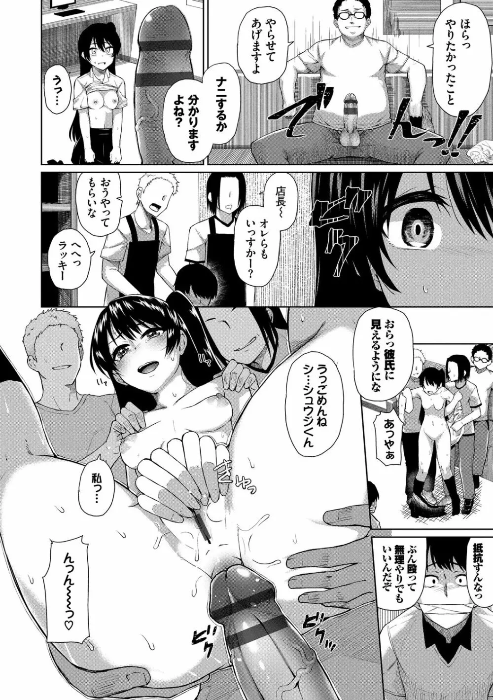 SEX中毒ッ!マジヤバ超絶ビッチ! Vol.8 90ページ