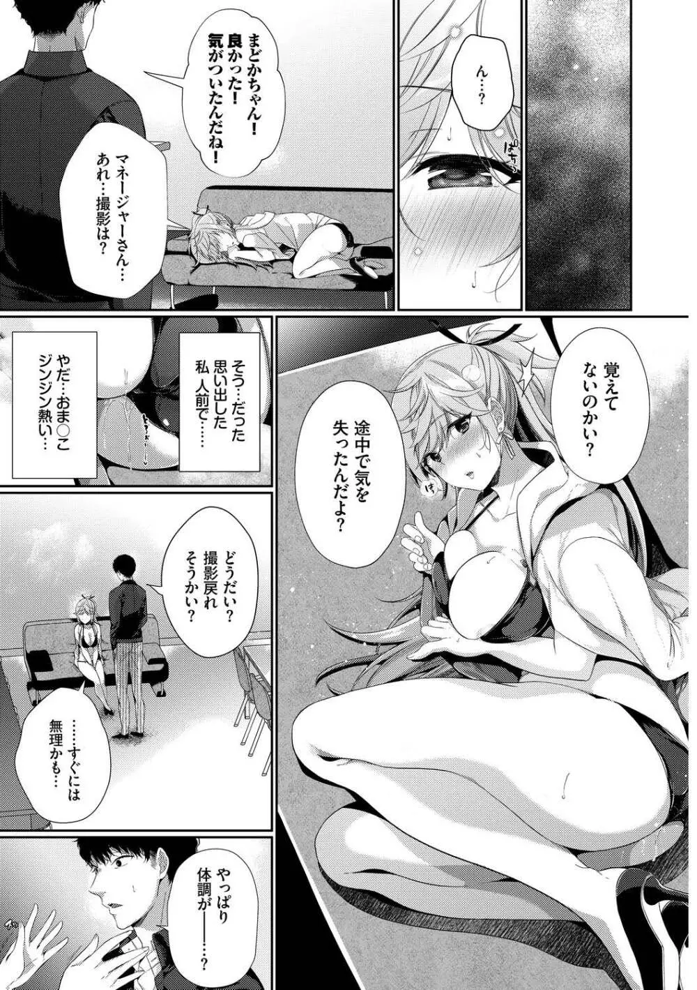 SEX中毒ッ!マジヤバ超絶ビッチ! Vol.9 11ページ