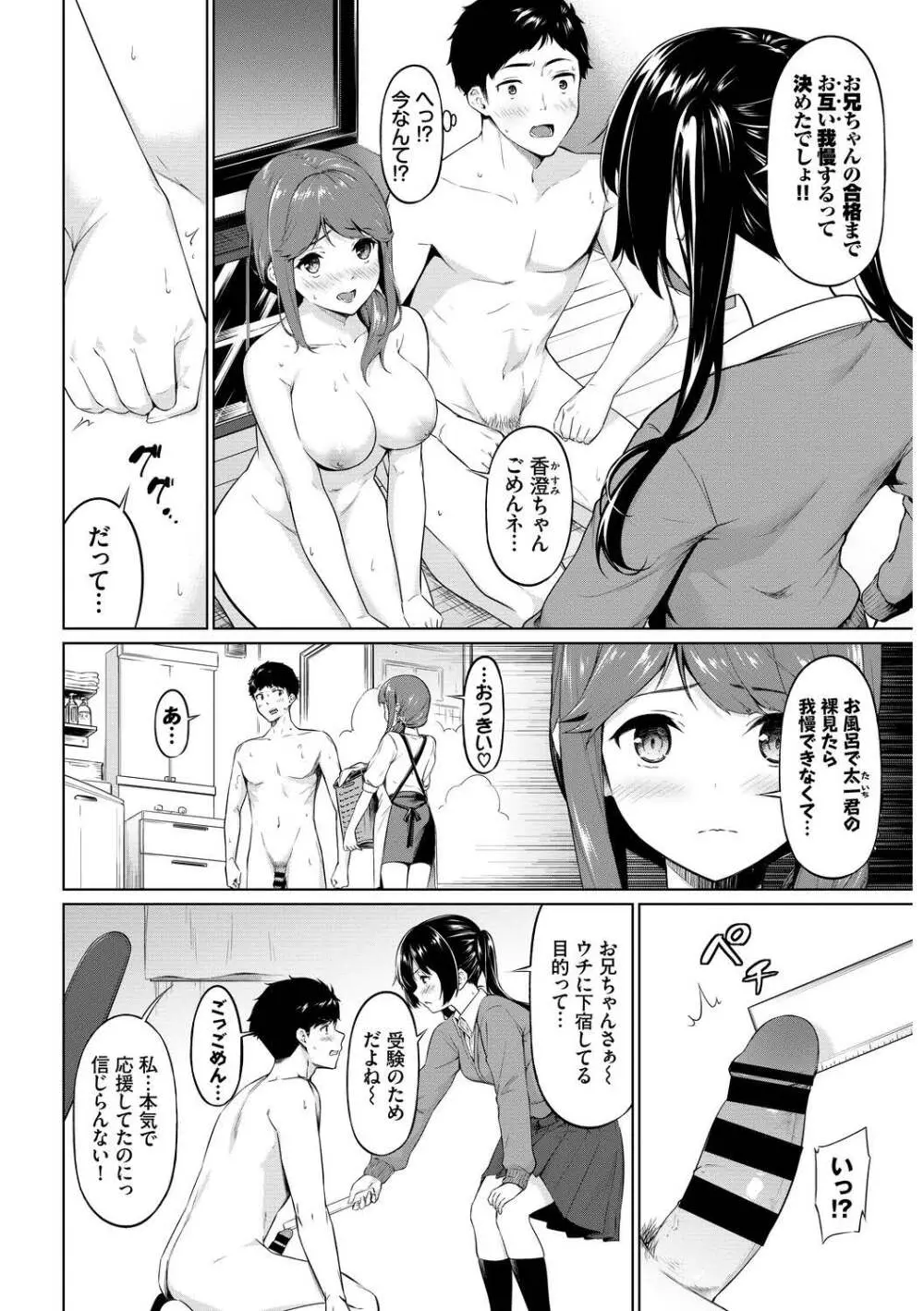 SEX中毒ッ!マジヤバ超絶ビッチ! Vol.9 66ページ