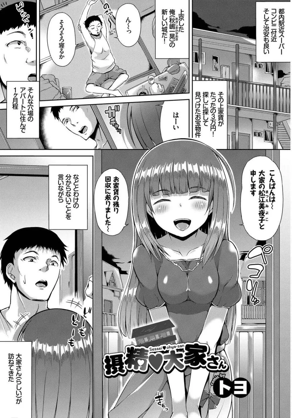 SEX中毒ッ!マジヤバ超絶ビッチ! Vol.9 85ページ