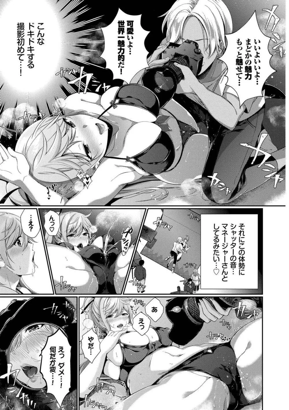 SEX中毒ッ!マジヤバ超絶ビッチ! Vol.9 9ページ