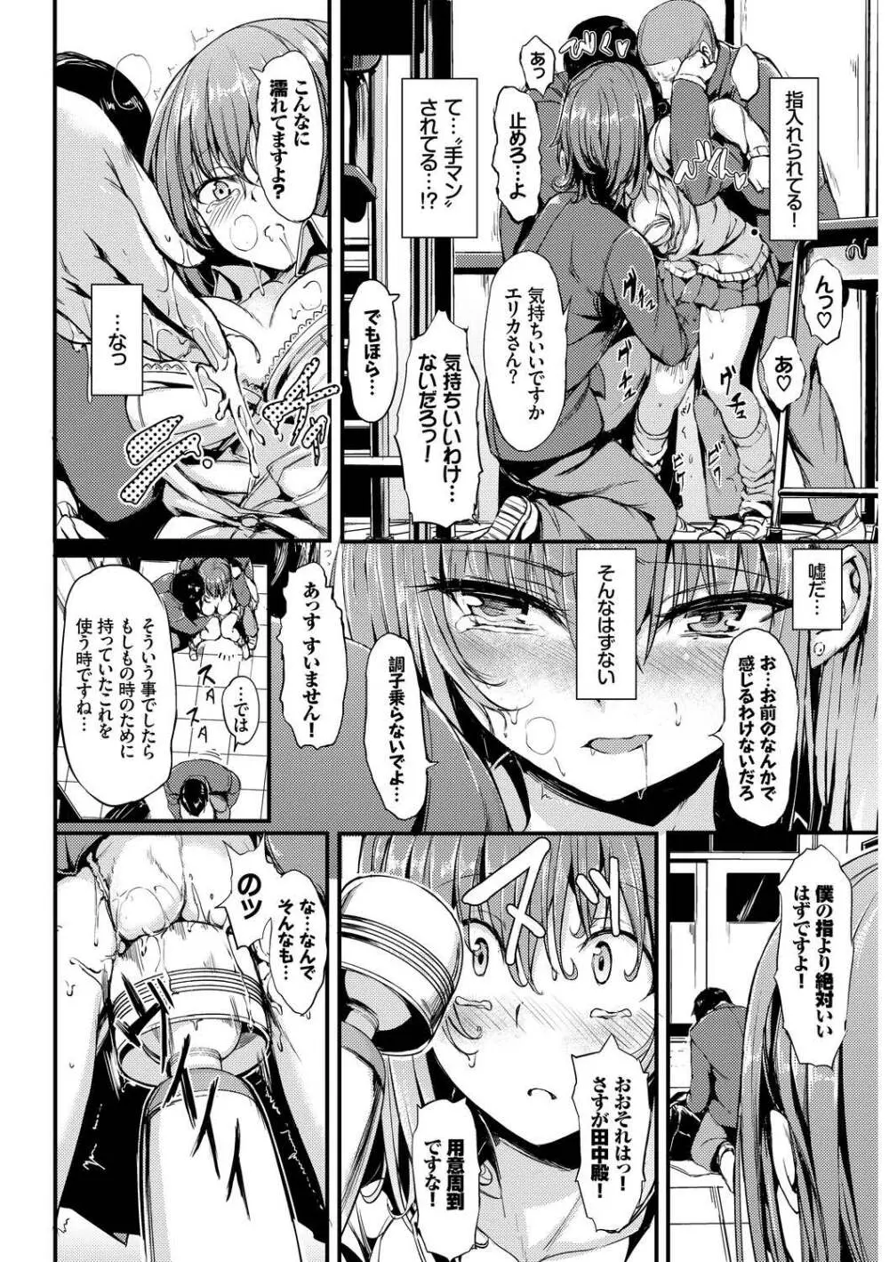 SEX中毒ッ!マジヤバ超絶ビッチ! Vol.10 14ページ