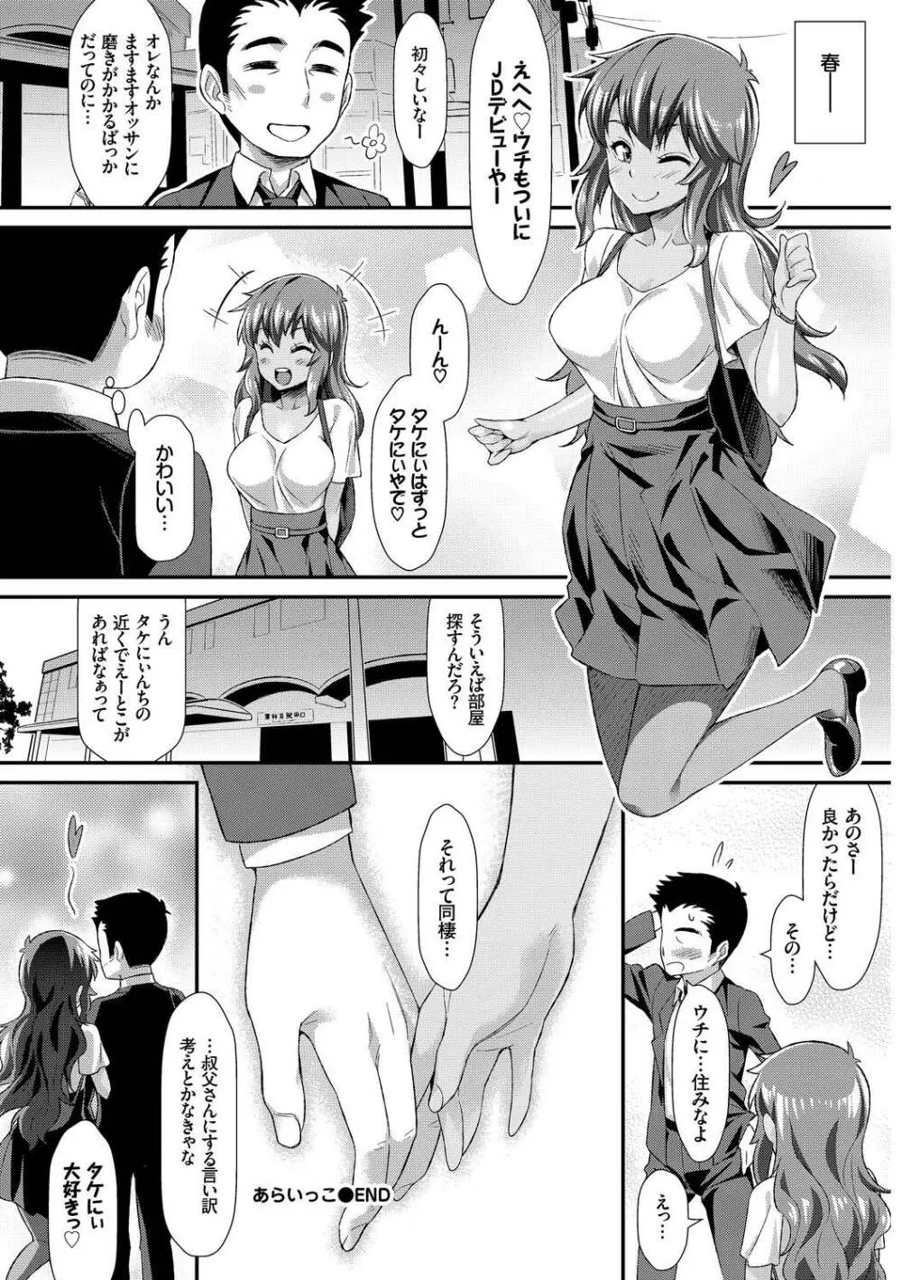 発情黒ギャルってマジエロ卍!! Vol.3 106ページ