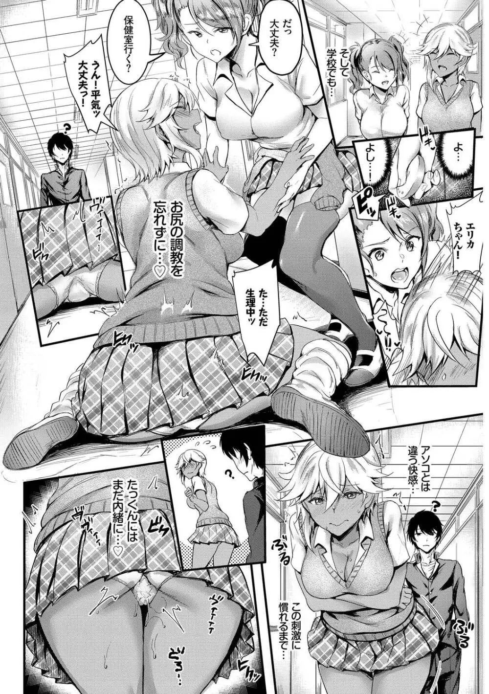 発情黒ギャルってマジエロ卍!! Vol.3 12ページ