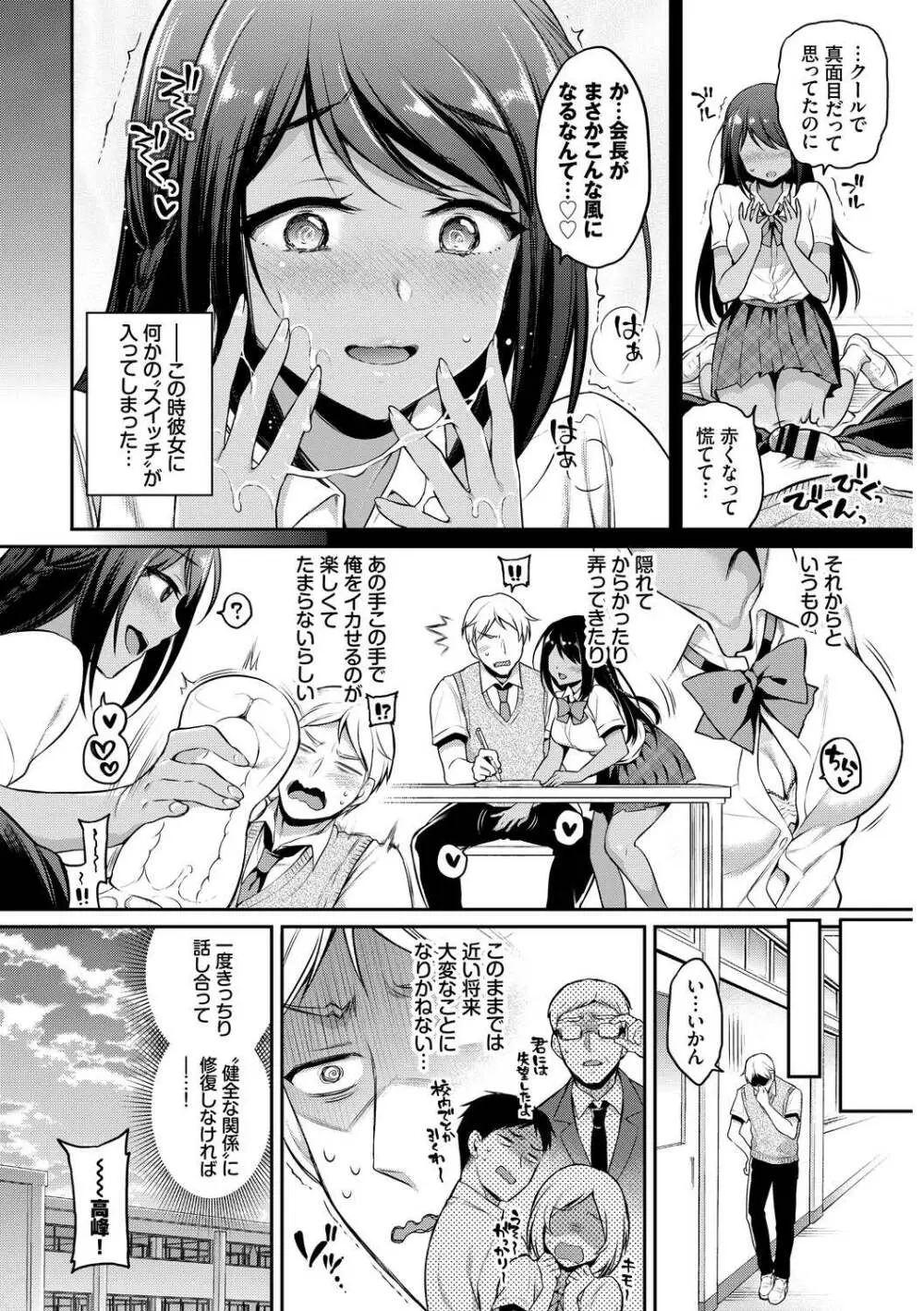発情黒ギャルってマジエロ卍!! Vol.3 28ページ