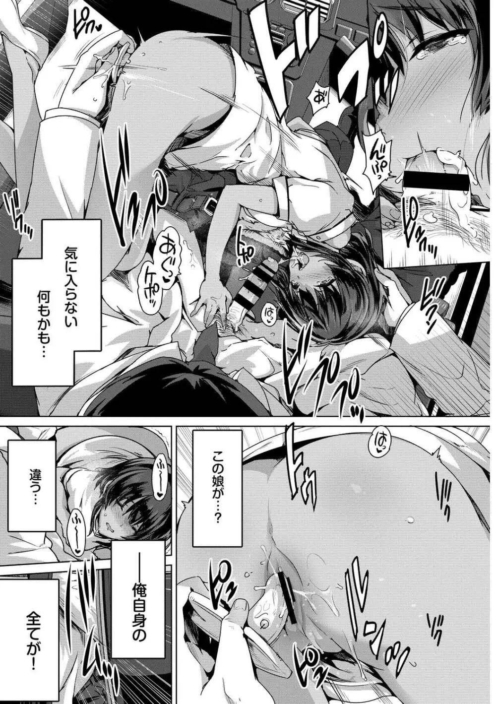 発情黒ギャルってマジエロ卍!! Vol.3 49ページ