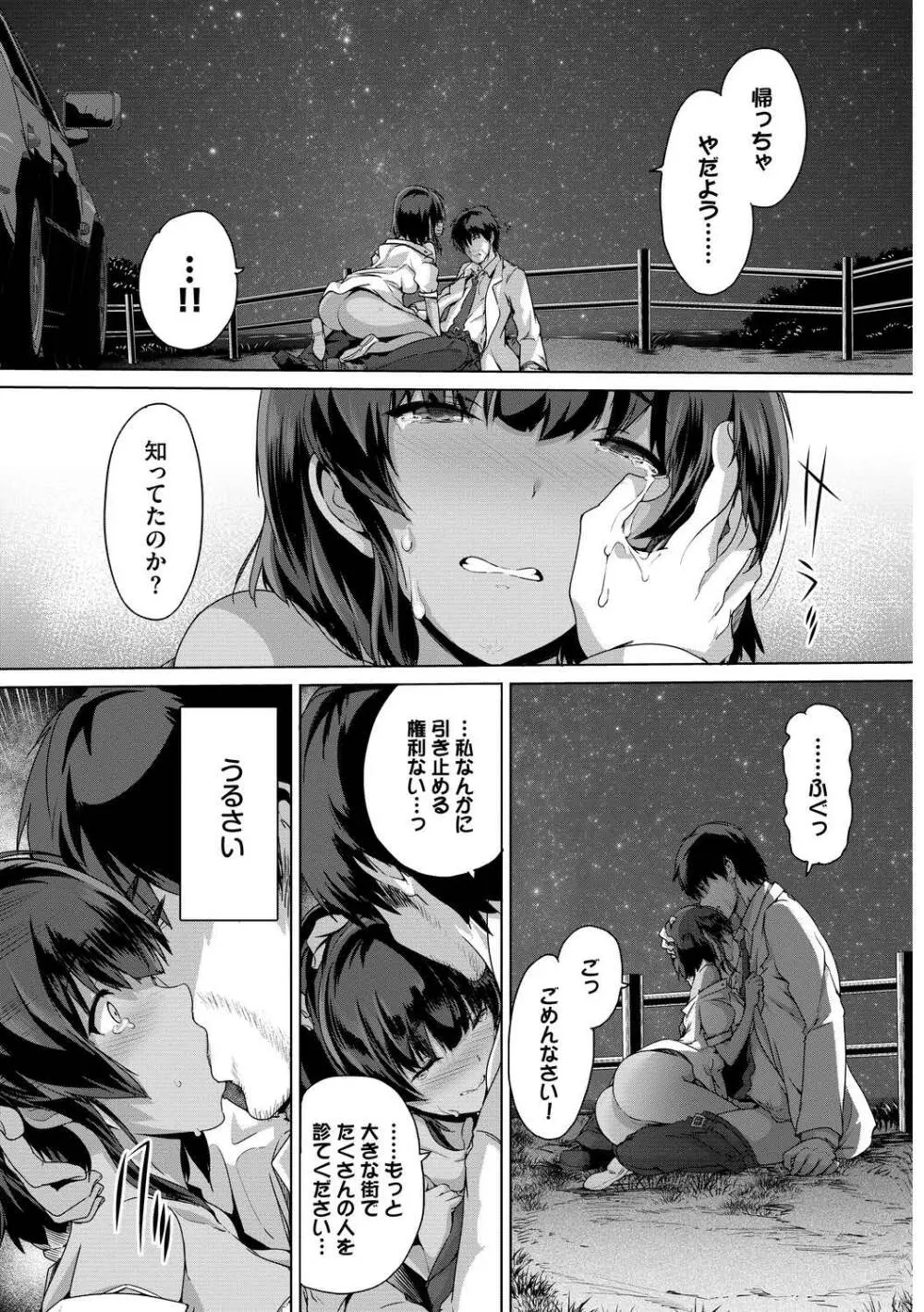 発情黒ギャルってマジエロ卍!! Vol.3 57ページ