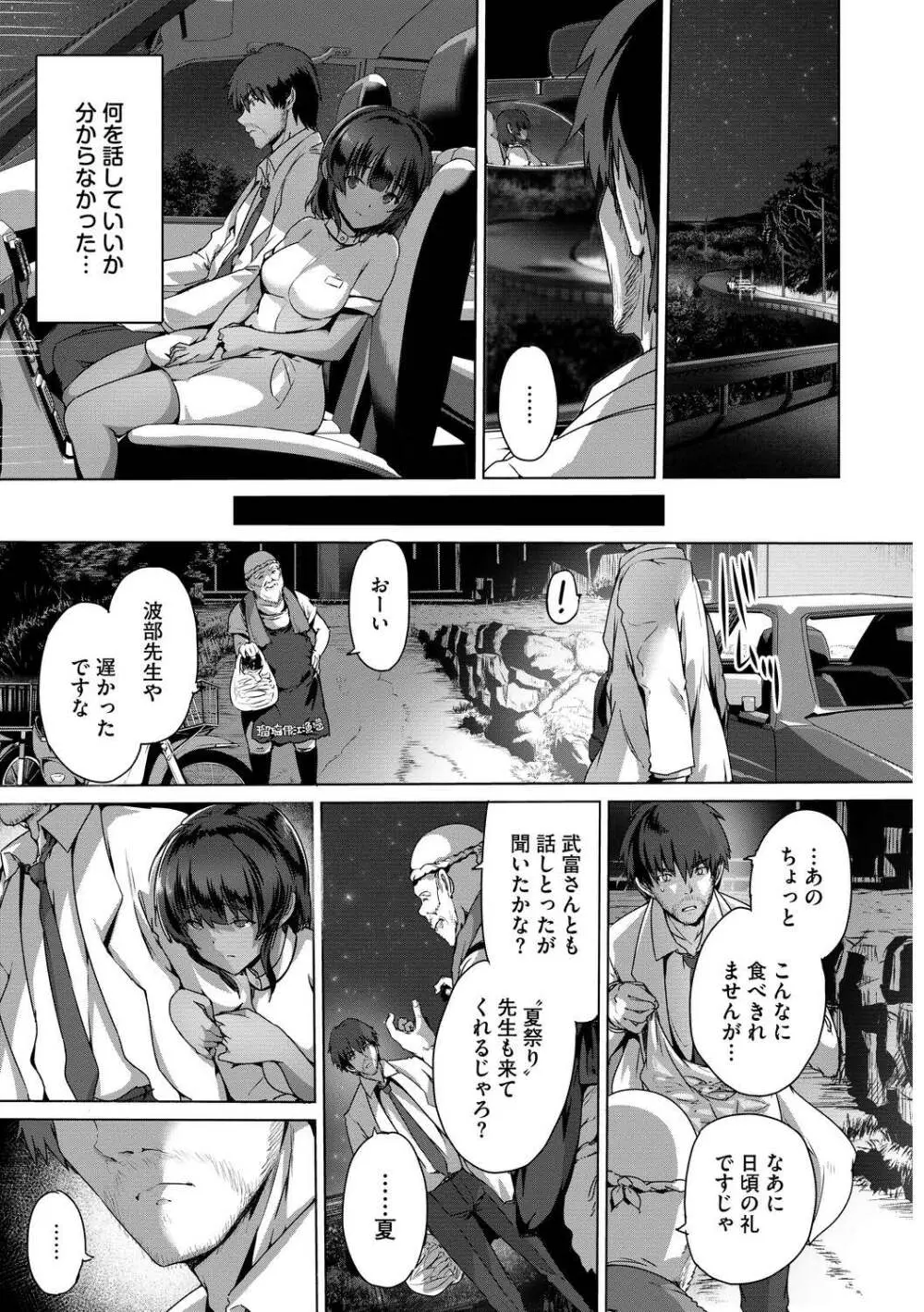 発情黒ギャルってマジエロ卍!! Vol.3 65ページ