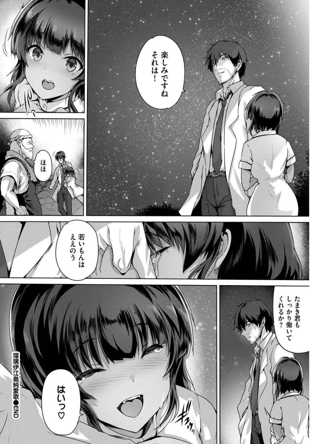 発情黒ギャルってマジエロ卍!! Vol.3 66ページ