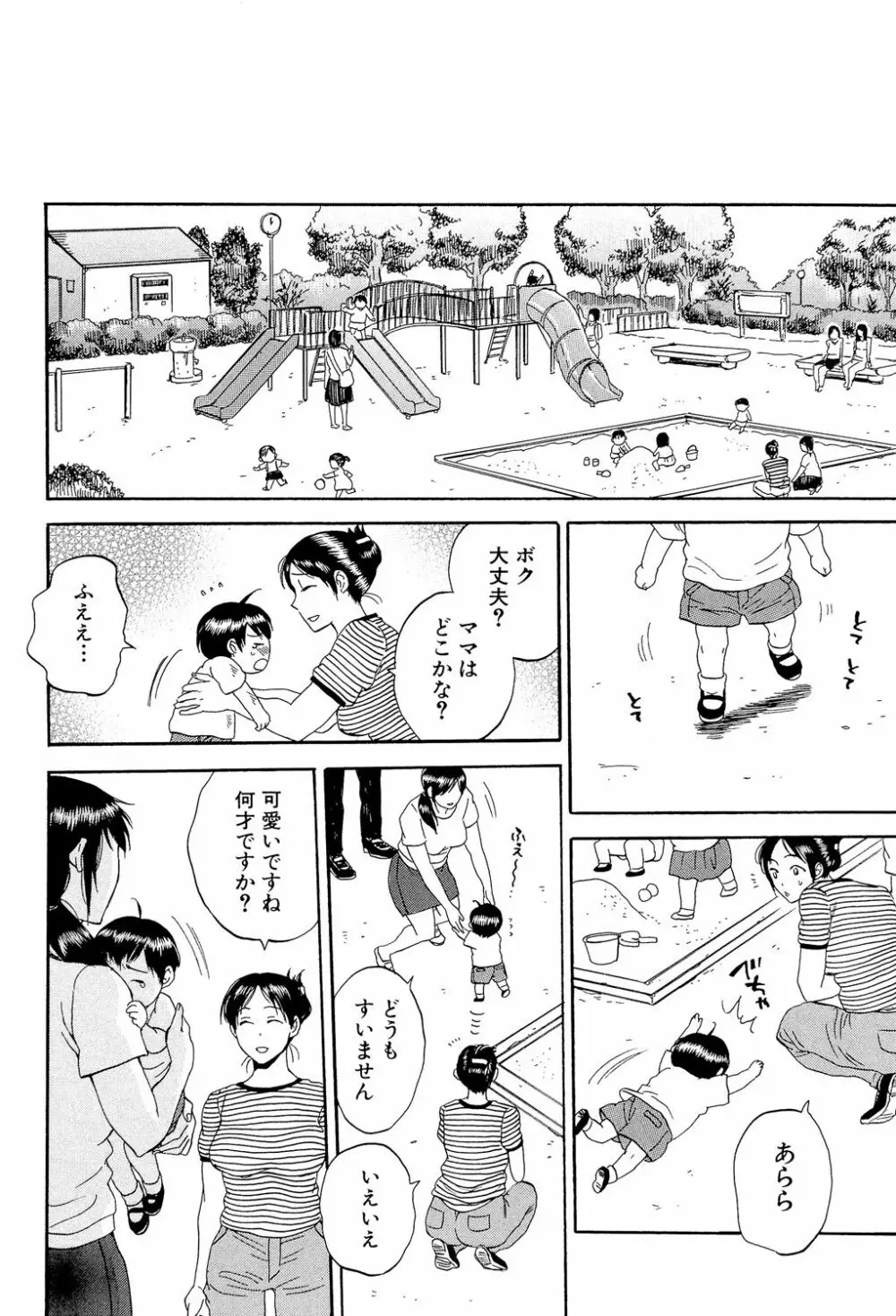 妻という世界 ～俺が味わう彼女の快楽～ 219ページ