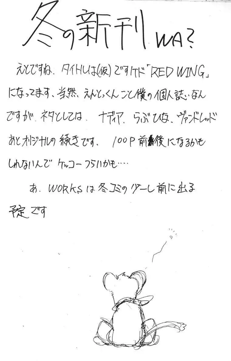 すぺしゃるKIMIGABUCHI 2000冬 16ページ