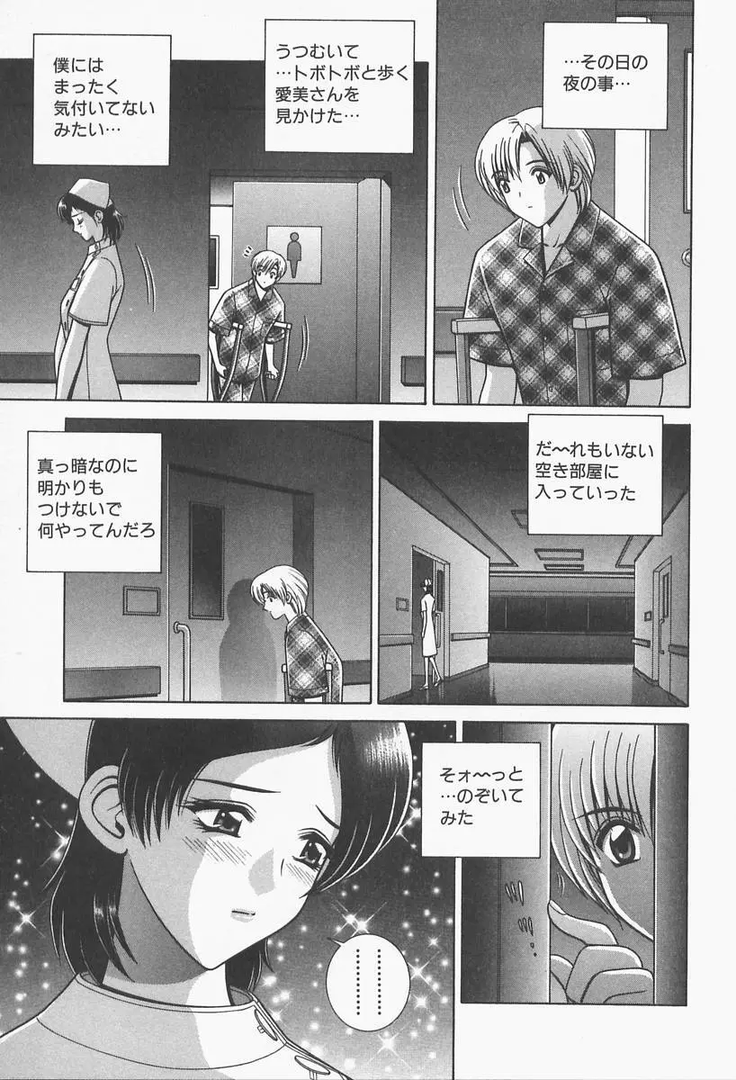 VIVA 素敵なお姉さん vol.1 119ページ