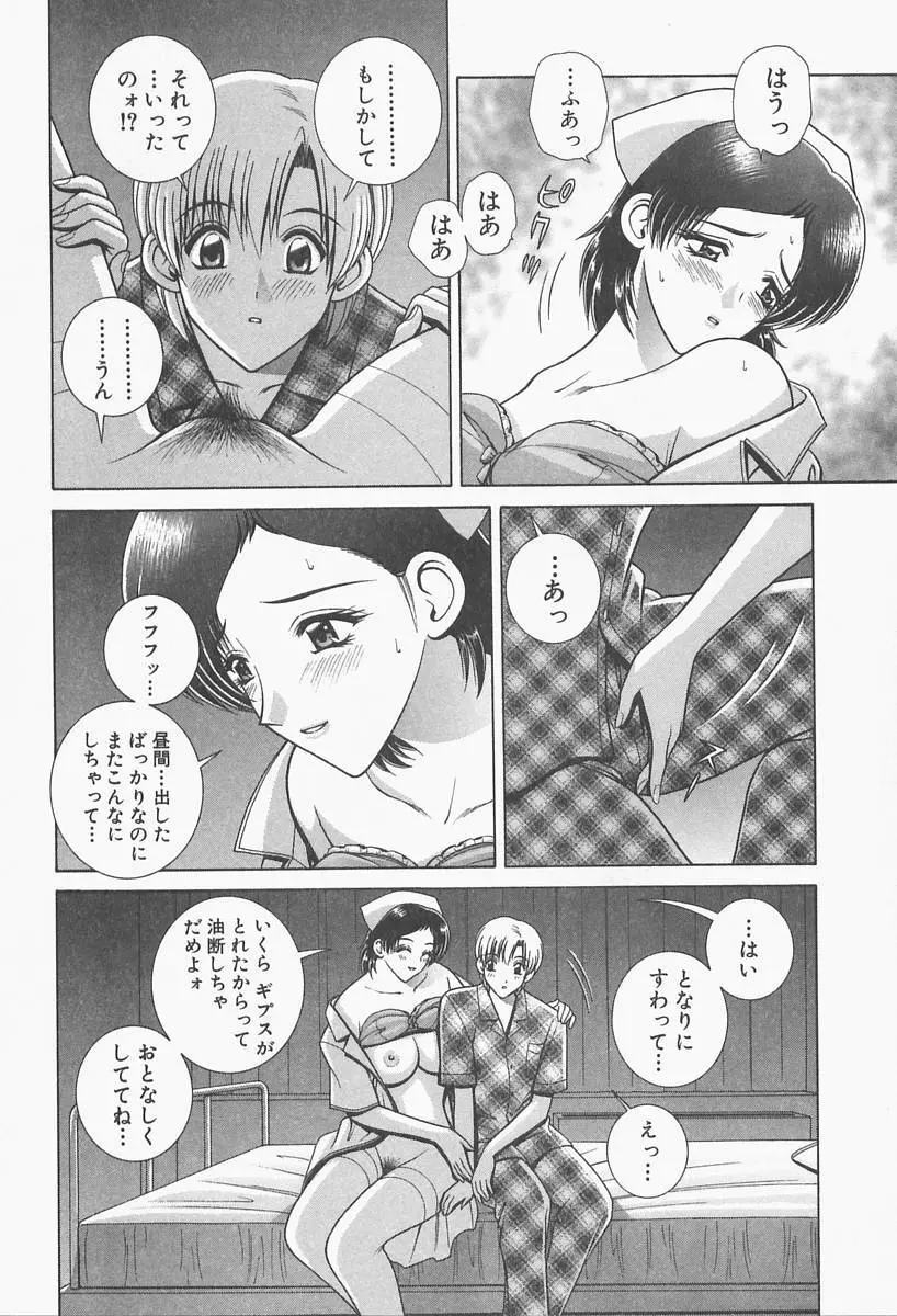 VIVA 素敵なお姉さん vol.1 138ページ