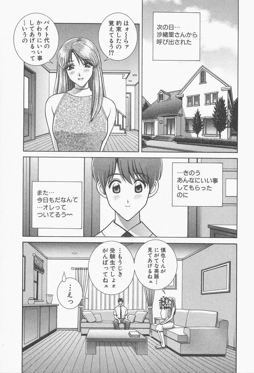 VIVA 素敵なお姉さん vol.1 191ページ