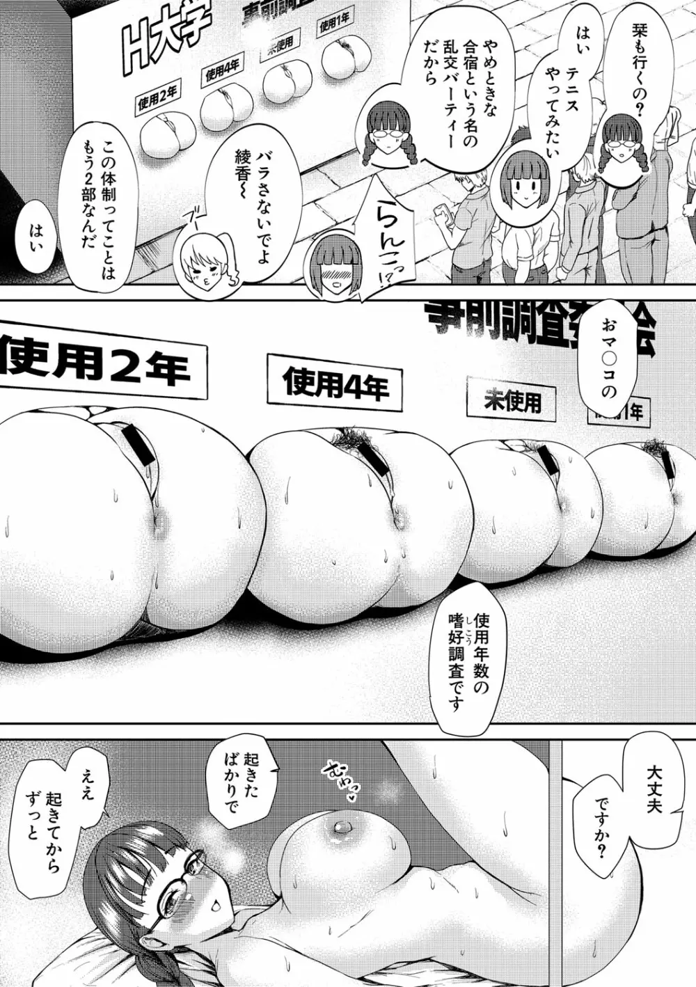 COMIC 真激 2021年6月号 320ページ