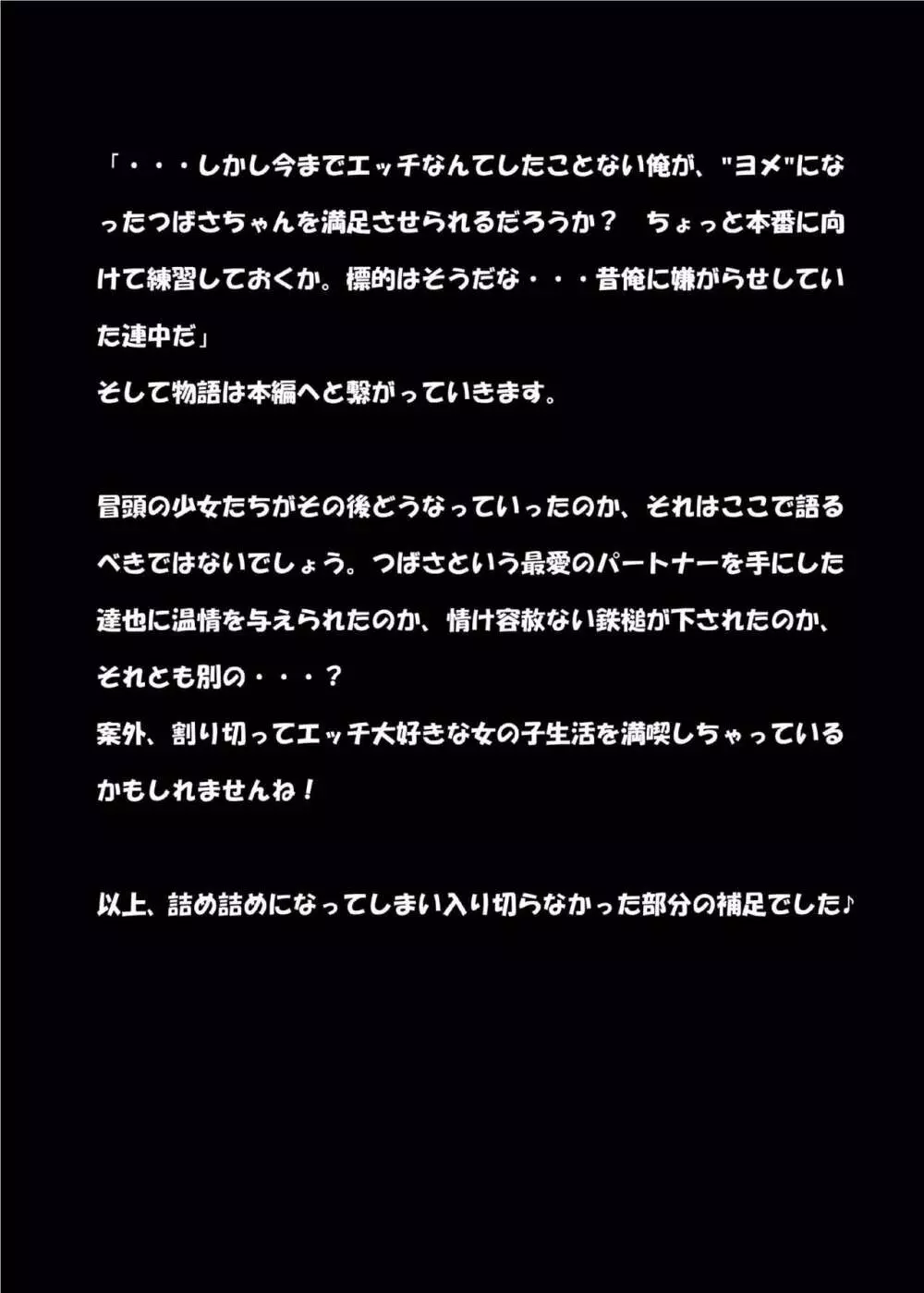 サイコパス幼馴染と巨乳女教師にされたオレ ～過去改変でヤりたい放題～ 40ページ