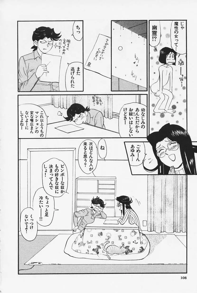 おかえり 110ページ