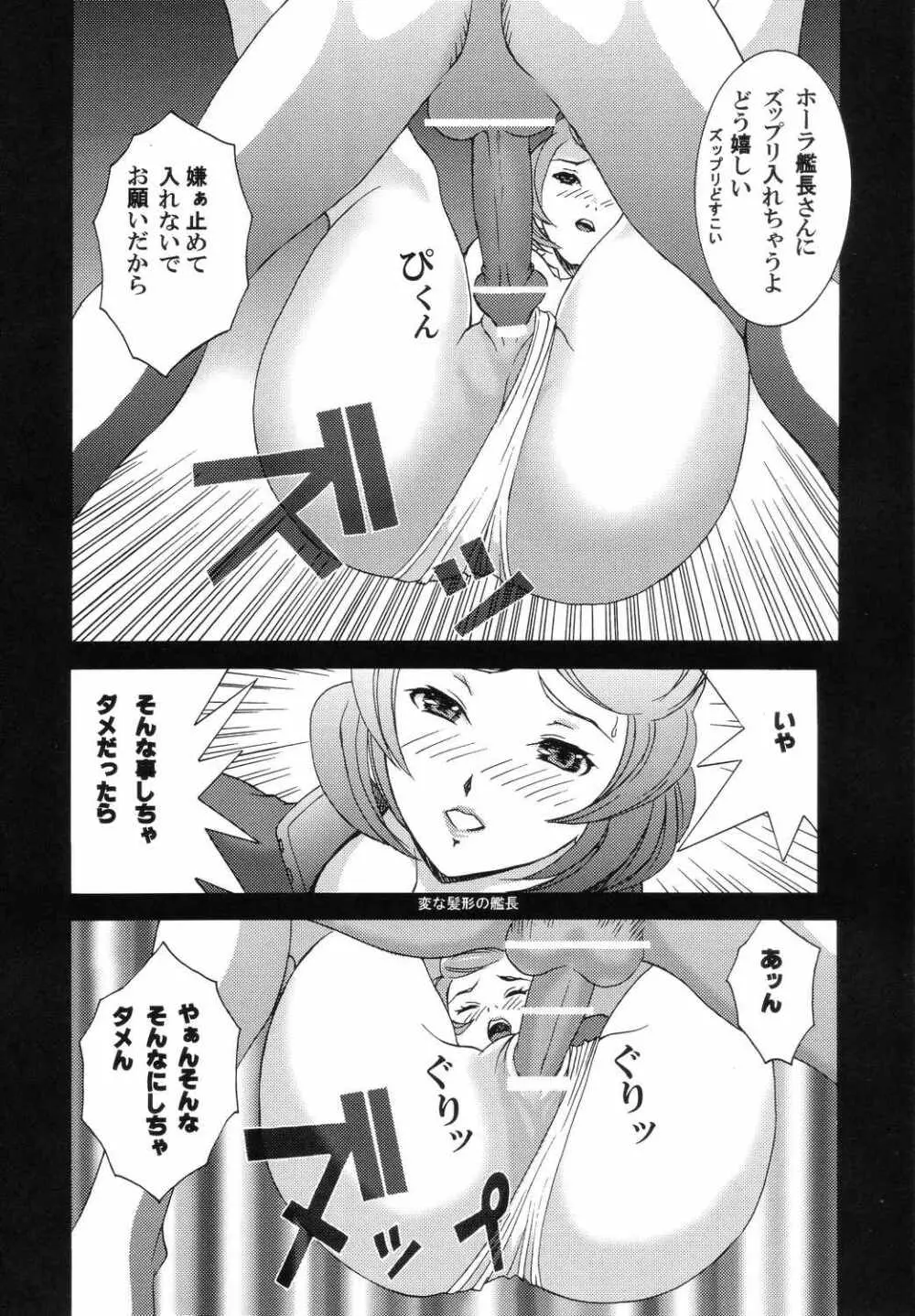 電撃銃女4・1/2 35ページ