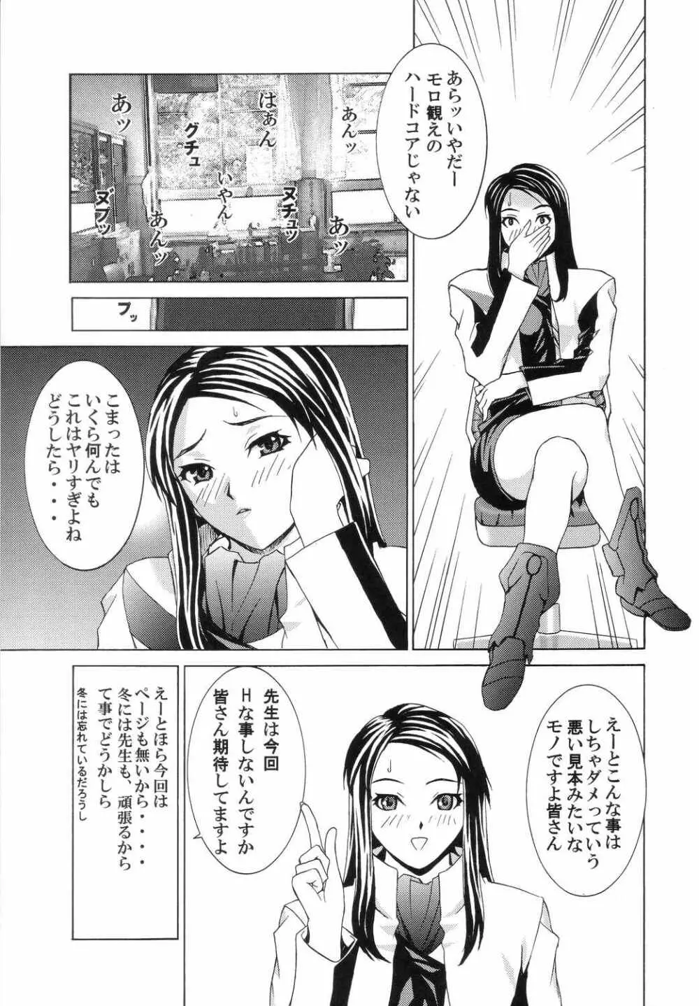 電撃銃女4・1/2 36ページ