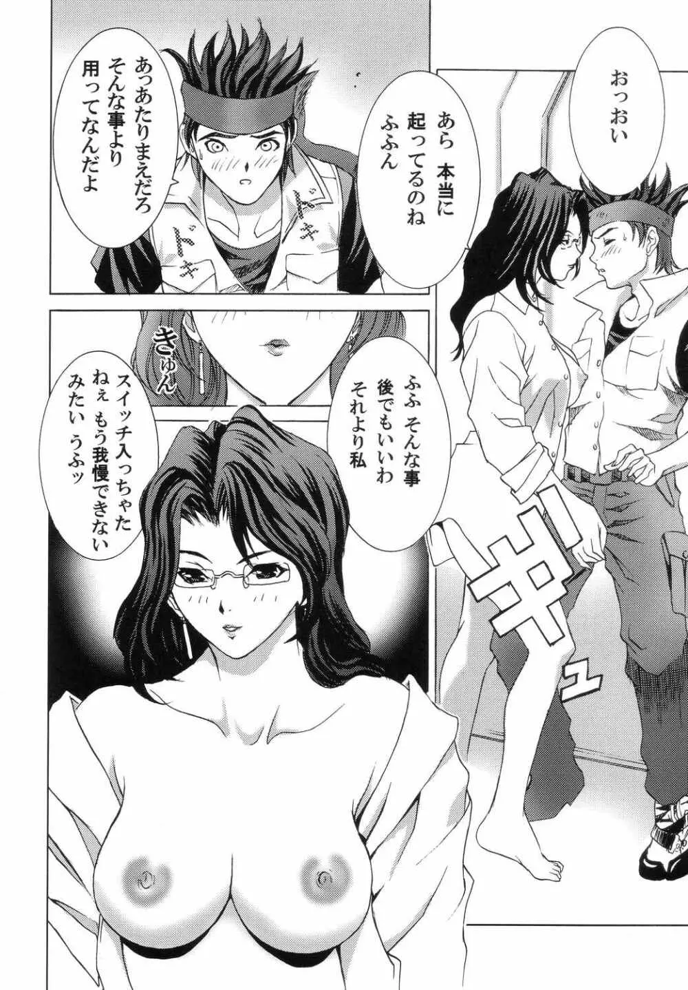電撃銃女4・1/2 41ページ