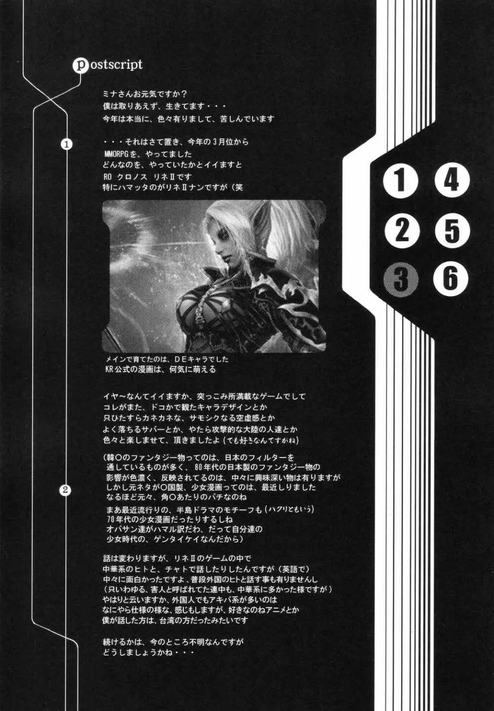 電撃銃女4・1/2 58ページ