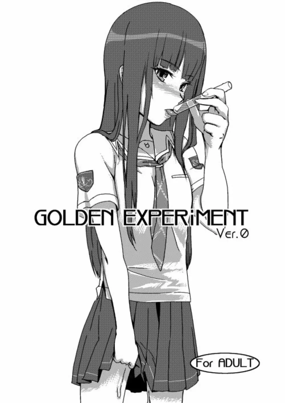 GOLDEN EXPERiMENT Ver.0 1ページ