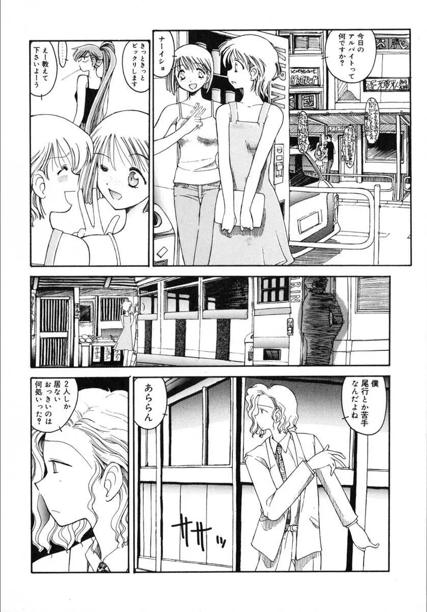 TOKYO POP 122ページ
