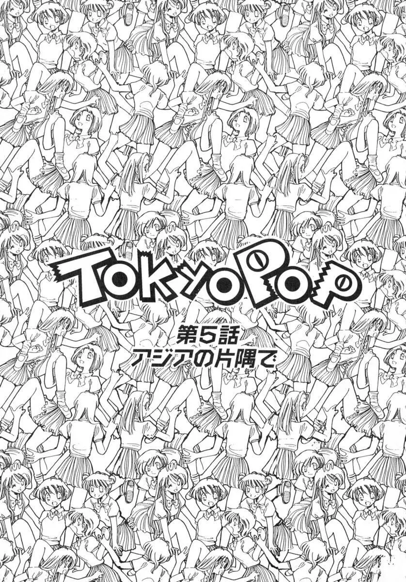 TOKYO POP 45ページ