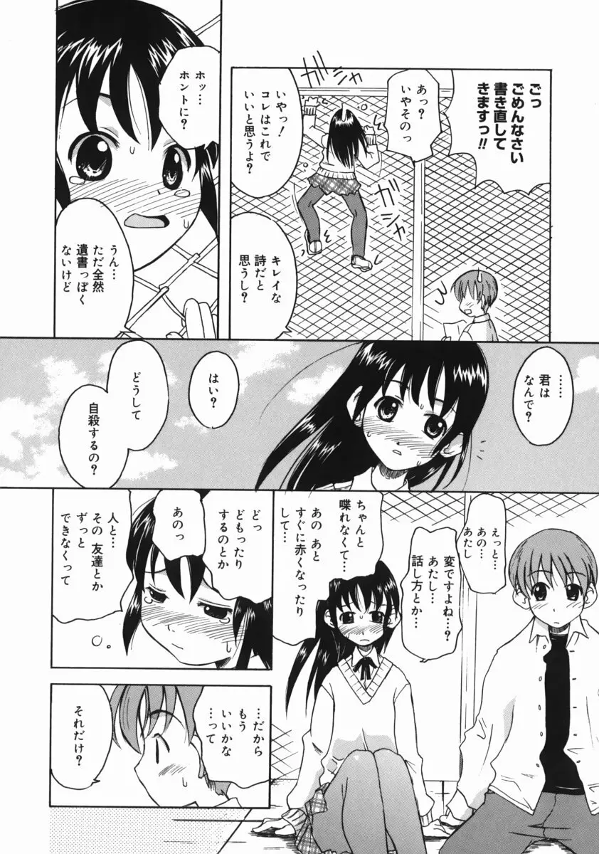 お姉ちゃんがいっしょ 126ページ