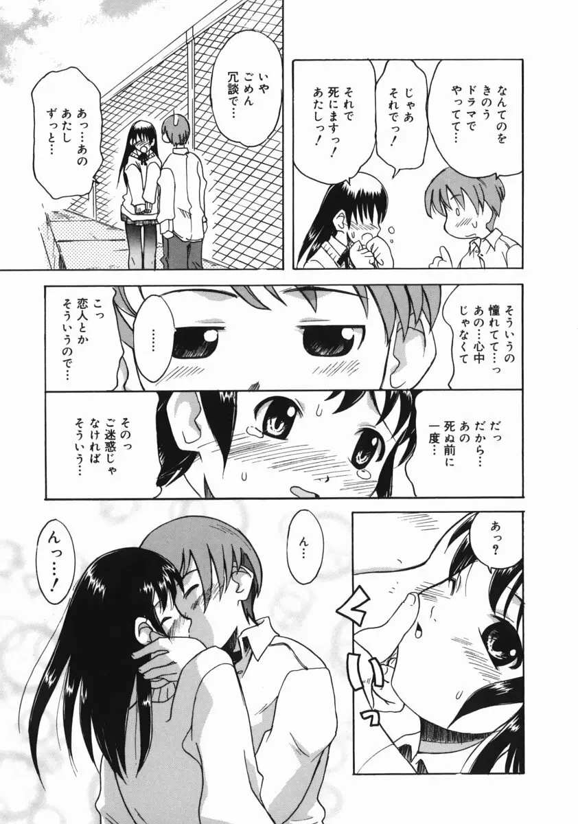 お姉ちゃんがいっしょ 129ページ