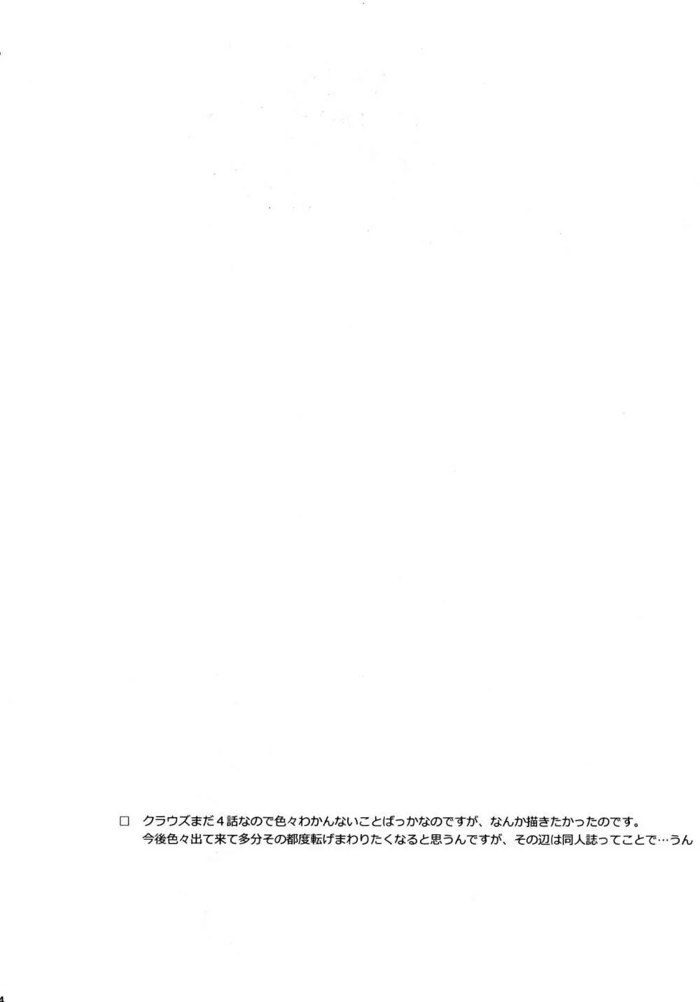 UTAKATANOUTHU-THUNOYUME 3ページ